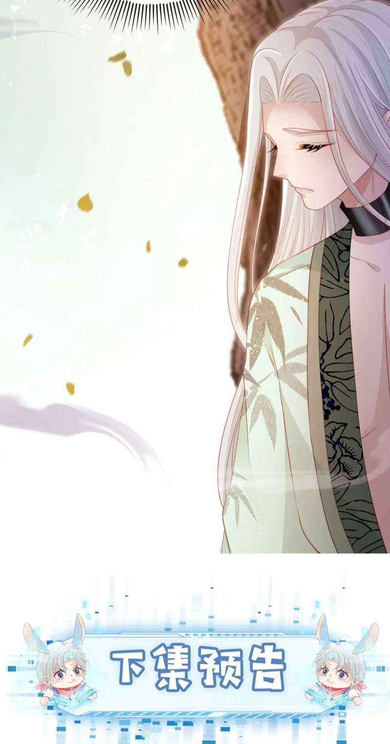 Hắc Hóa Phản Diện Sủng Lên Trời: Chapter 94