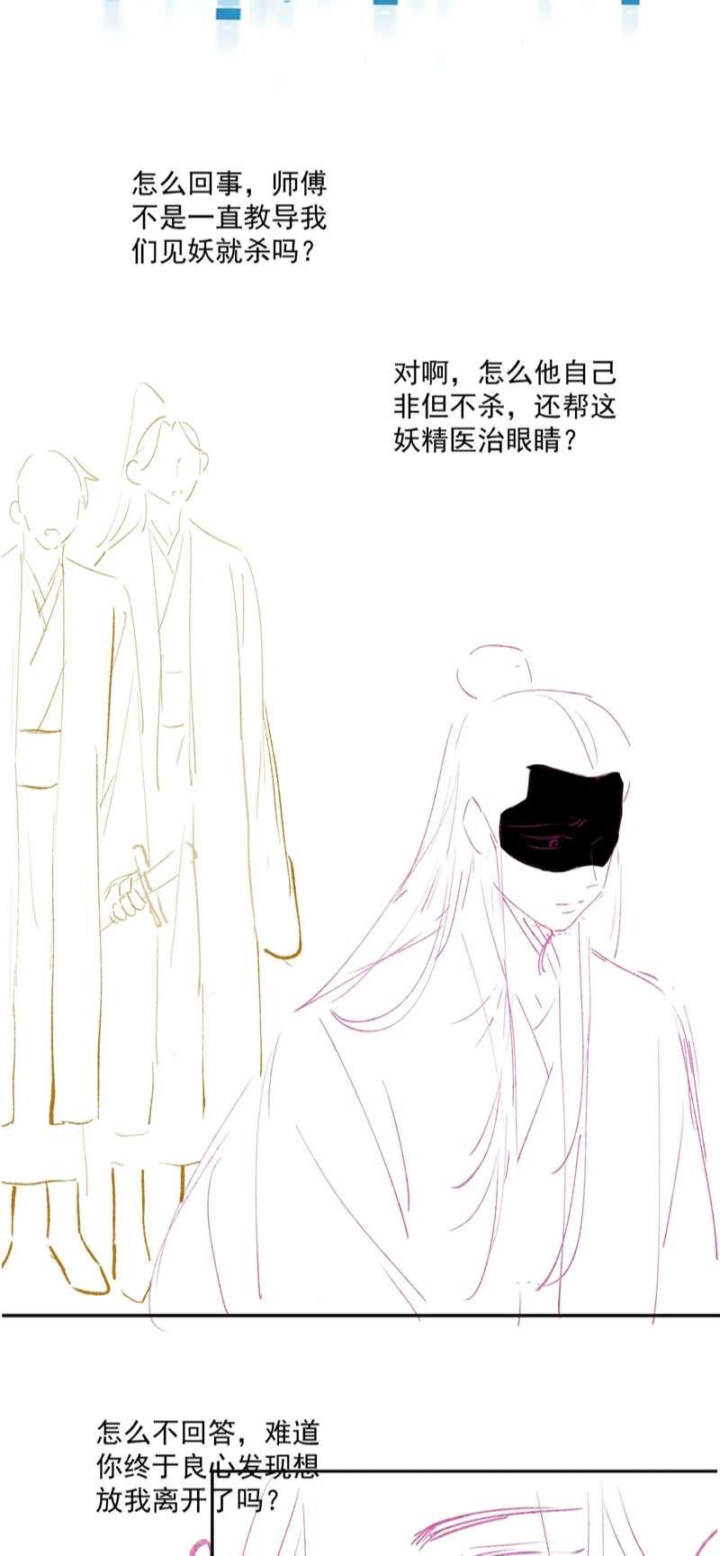 Hắc Hóa Phản Diện Sủng Lên Trời: Chapter 94