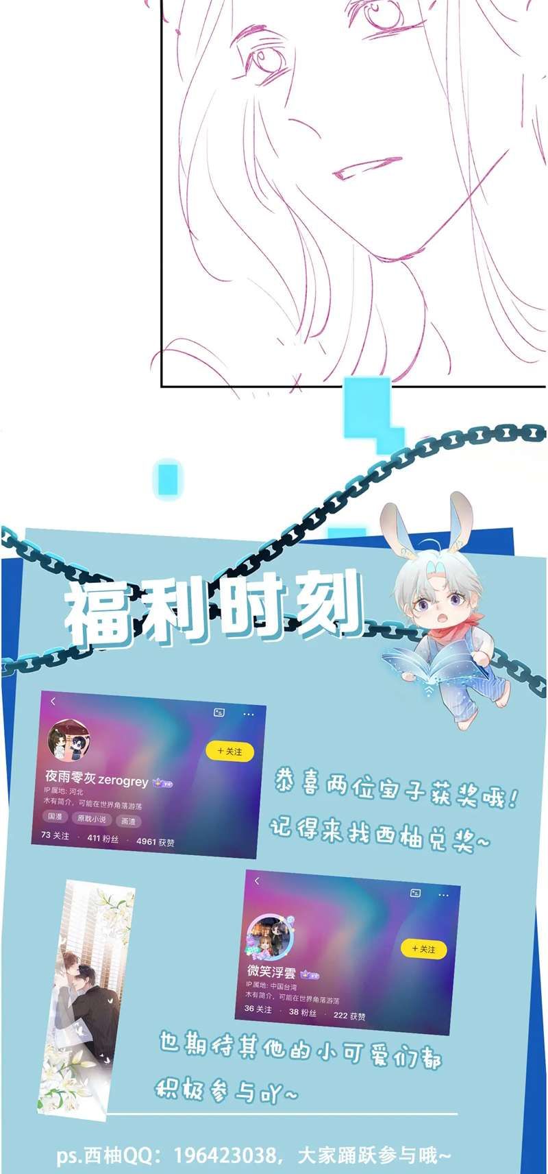 Hắc Hóa Phản Diện Sủng Lên Trời: Chapter 94