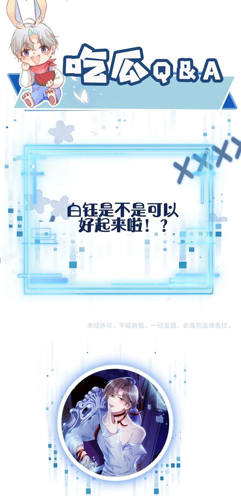 Hắc Hóa Phản Diện Sủng Lên Trời: Chapter 95