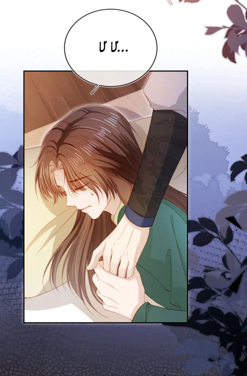 Hắc Hóa Phản Diện Sủng Lên Trời: Chapter 96