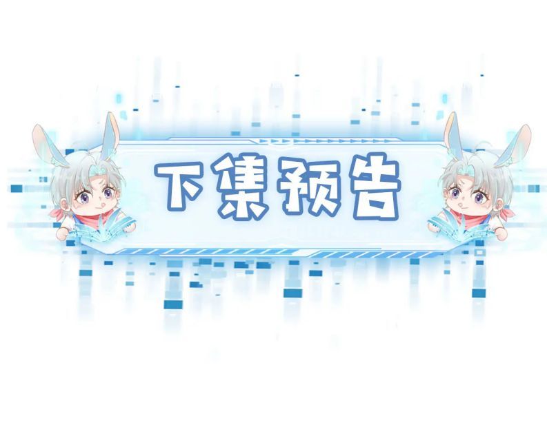 Hắc Hóa Phản Diện Sủng Lên Trời: Chapter 96