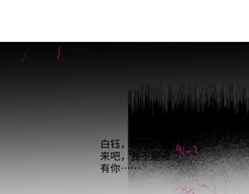 Hắc Hóa Phản Diện Sủng Lên Trời: Chapter 96