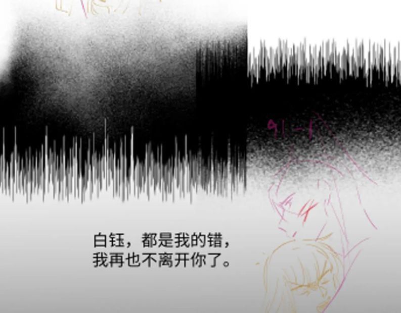 Hắc Hóa Phản Diện Sủng Lên Trời: Chapter 96