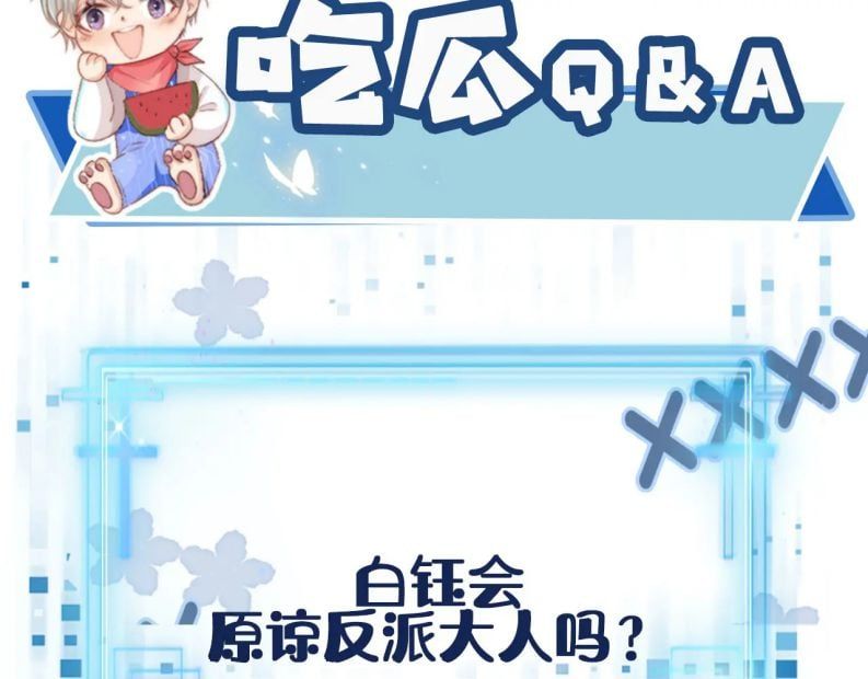 Hắc Hóa Phản Diện Sủng Lên Trời: Chapter 96