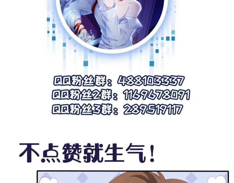 Hắc Hóa Phản Diện Sủng Lên Trời: Chapter 96