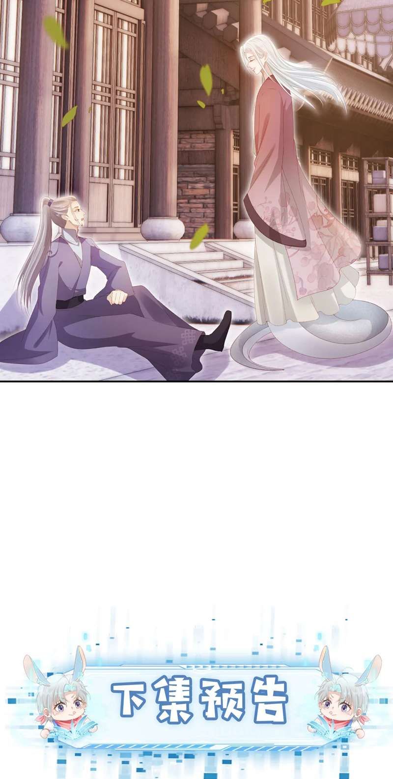 Hắc Hóa Phản Diện Sủng Lên Trời: Chapter 98