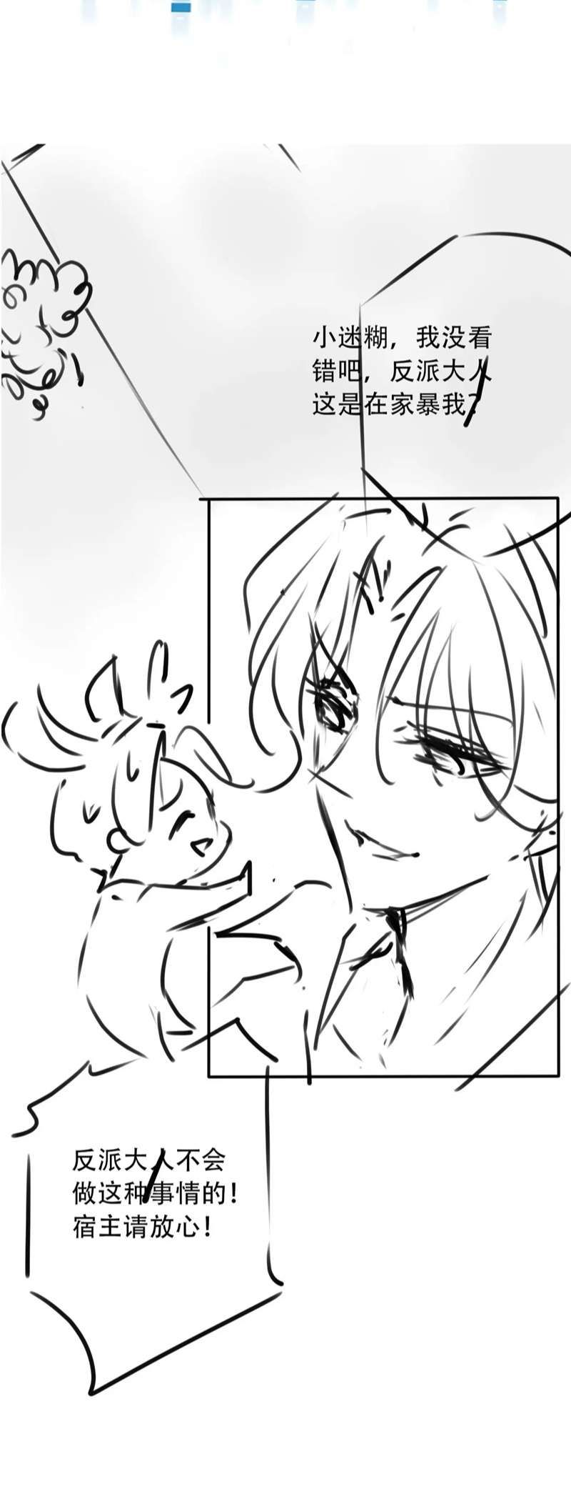 Hắc Hóa Phản Diện Sủng Lên Trời: Chapter 98