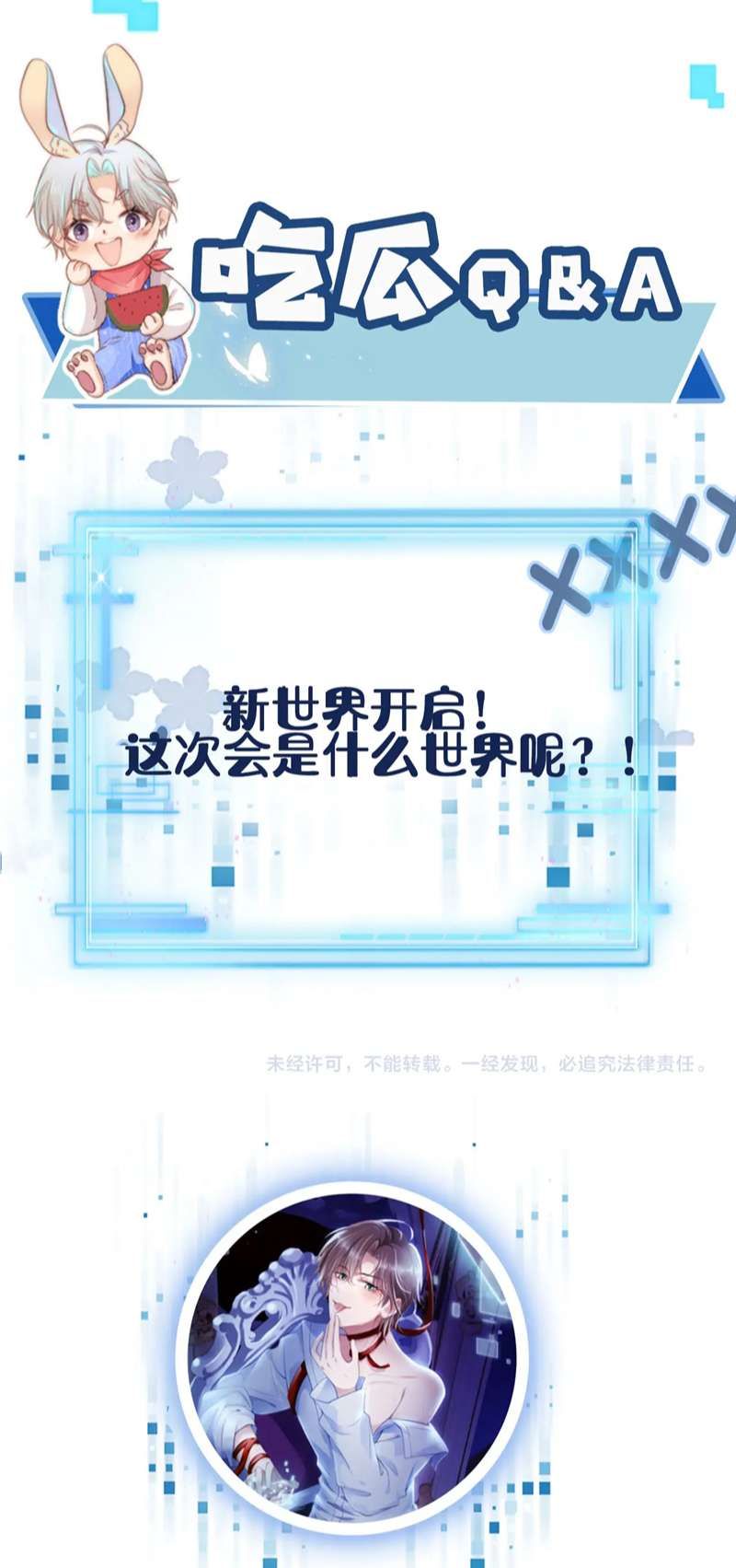 Hắc Hóa Phản Diện Sủng Lên Trời: Chapter 98