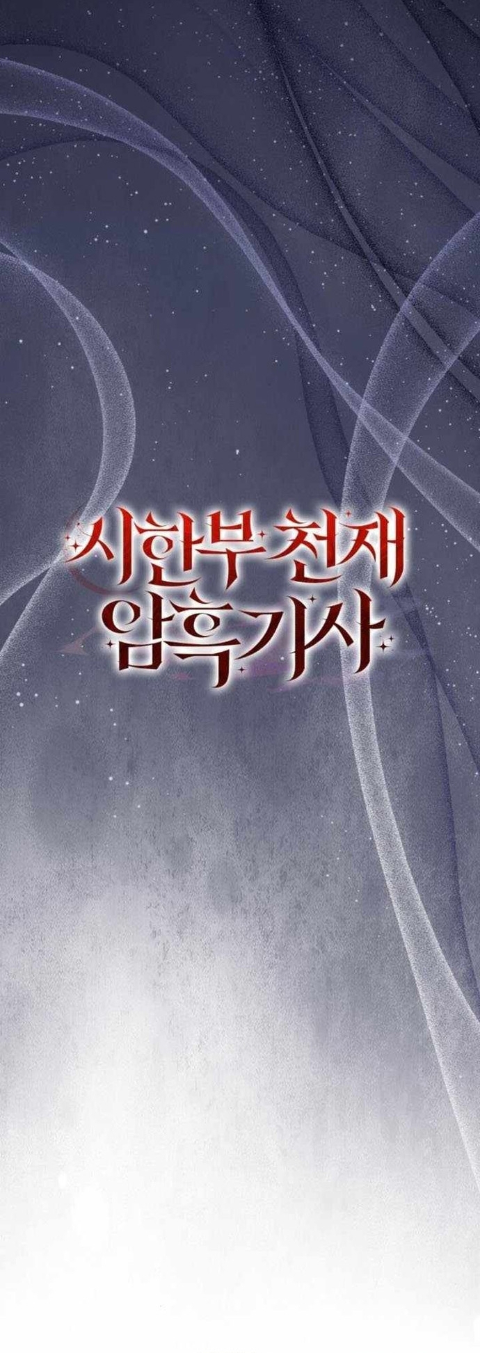 Hắc Kị Sĩ Thiên Tài Giới Hạn Thời Gian: Chapter 103