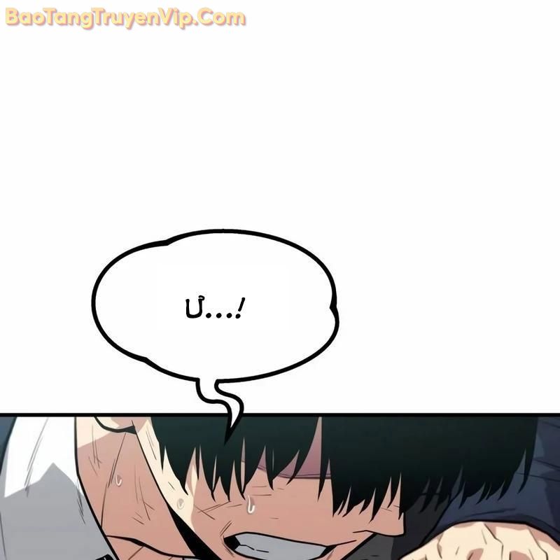 Hacker Báo Thù: Chapter 2