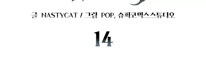 Hầm Ngục Mạnh Nhất: Chapter 14