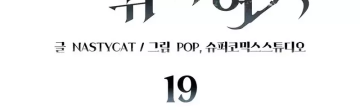 Hầm Ngục Mạnh Nhất: Chapter 19