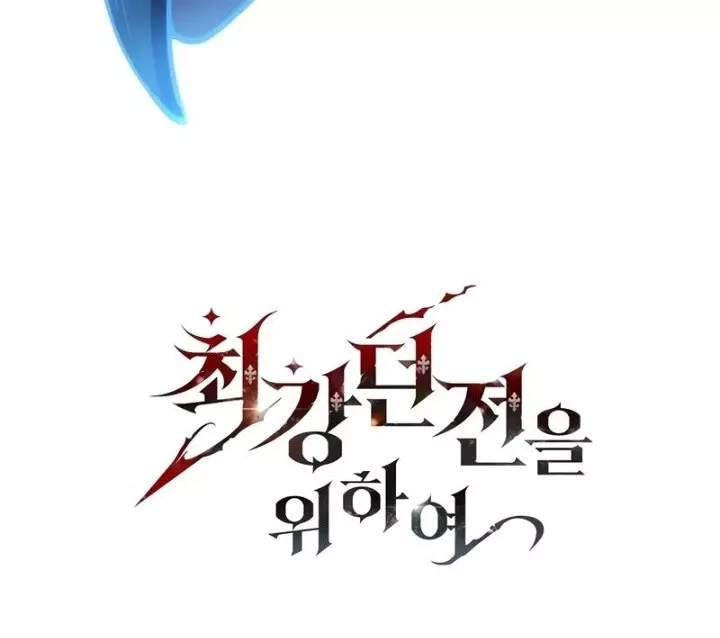 Hầm Ngục Mạnh Nhất: Chapter 19