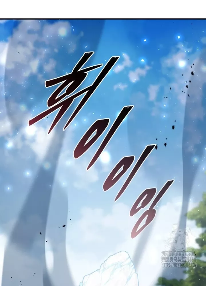 Hầm Ngục Mạnh Nhất: Chapter 24