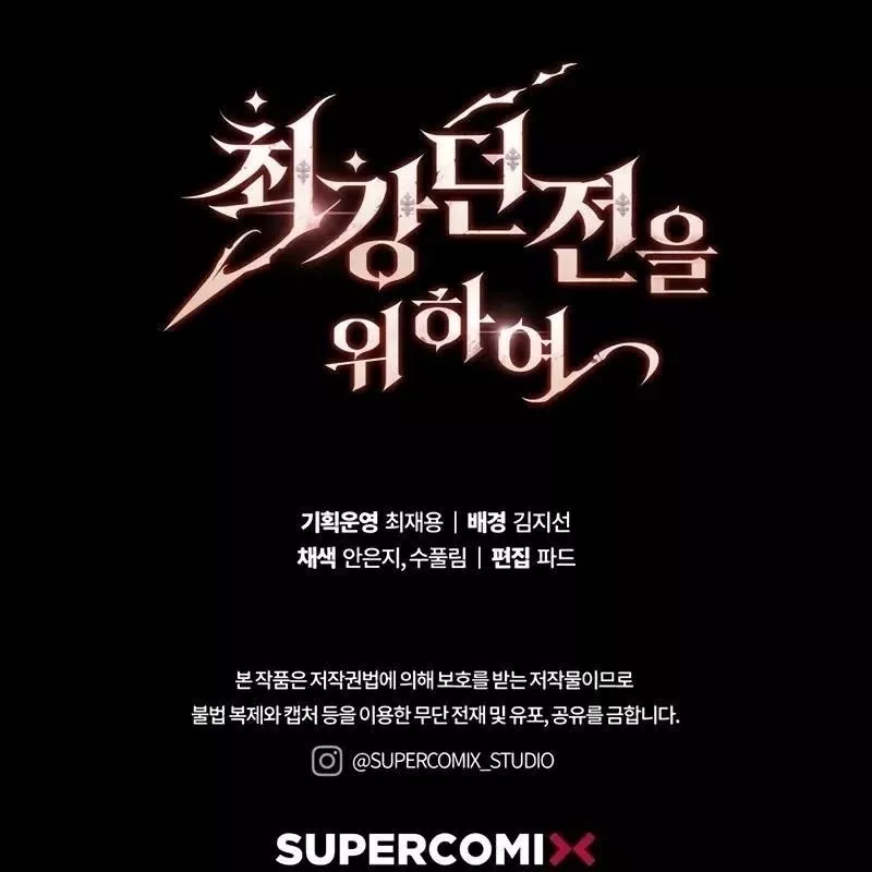 Hầm Ngục Mạnh Nhất: Chapter 3