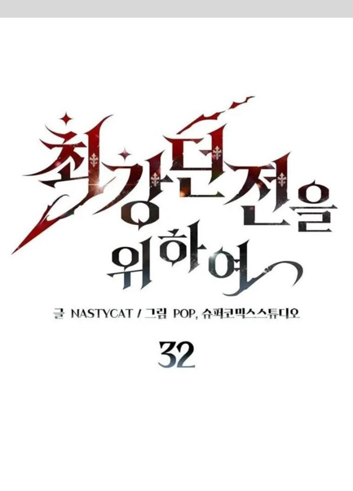 Hầm Ngục Mạnh Nhất: Chapter 32