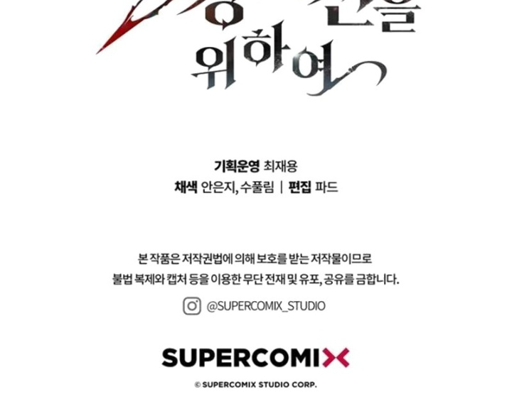 Hầm Ngục Mạnh Nhất: Chapter 33