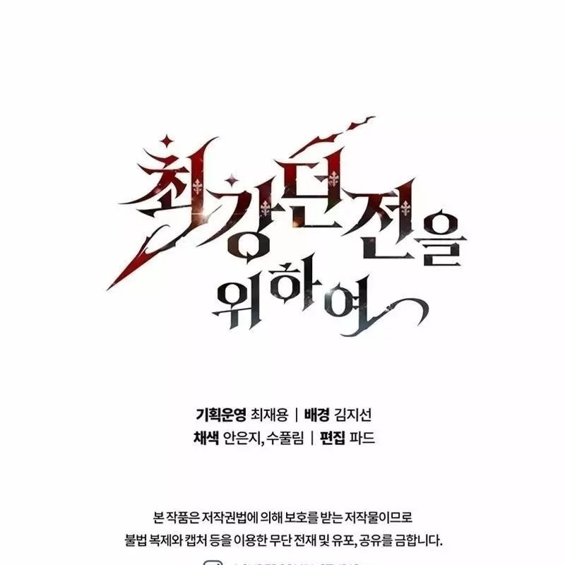 Hầm Ngục Mạnh Nhất: Chapter 4