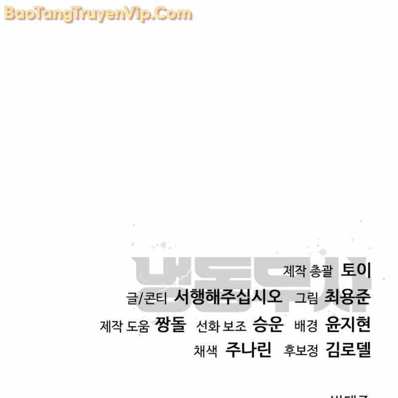 Hàn Băng Võ Giả: Chapter 21