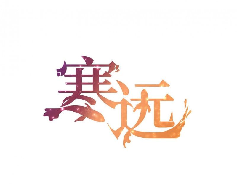 Hàn Viễn: Chapter 10