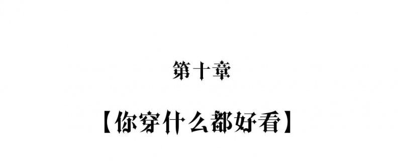 Hàn Viễn: Chapter 10