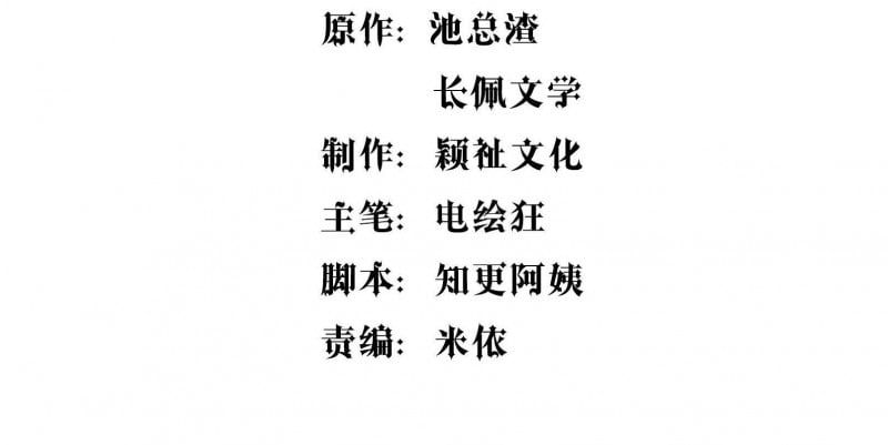 Hàn Viễn: Chapter 10