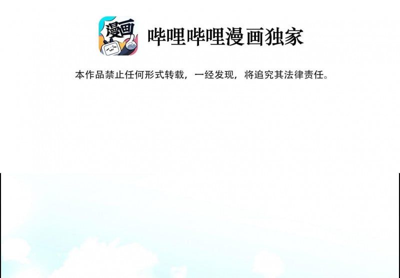 Hàn Viễn: Chapter 10