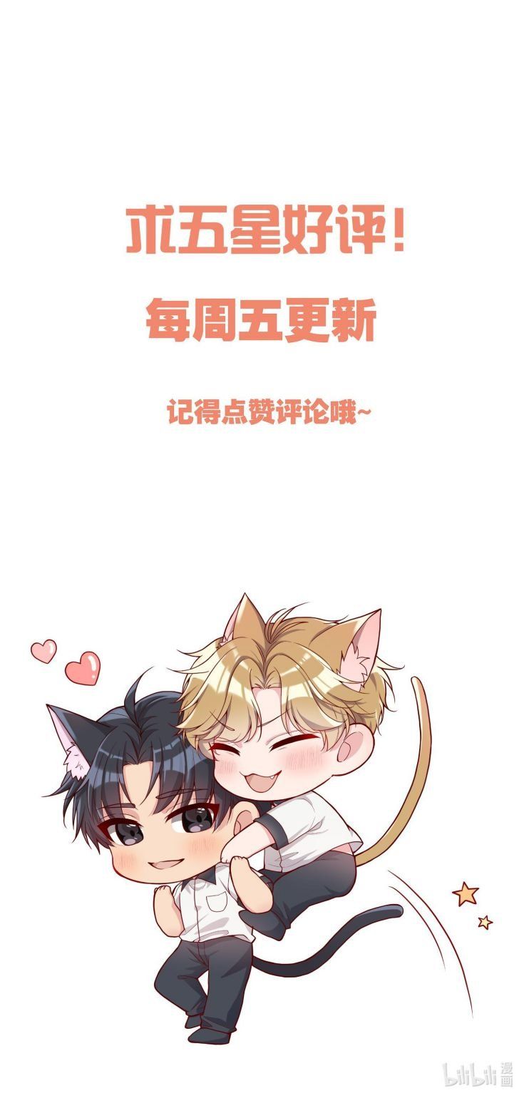 Hàn Viễn: Chapter 102