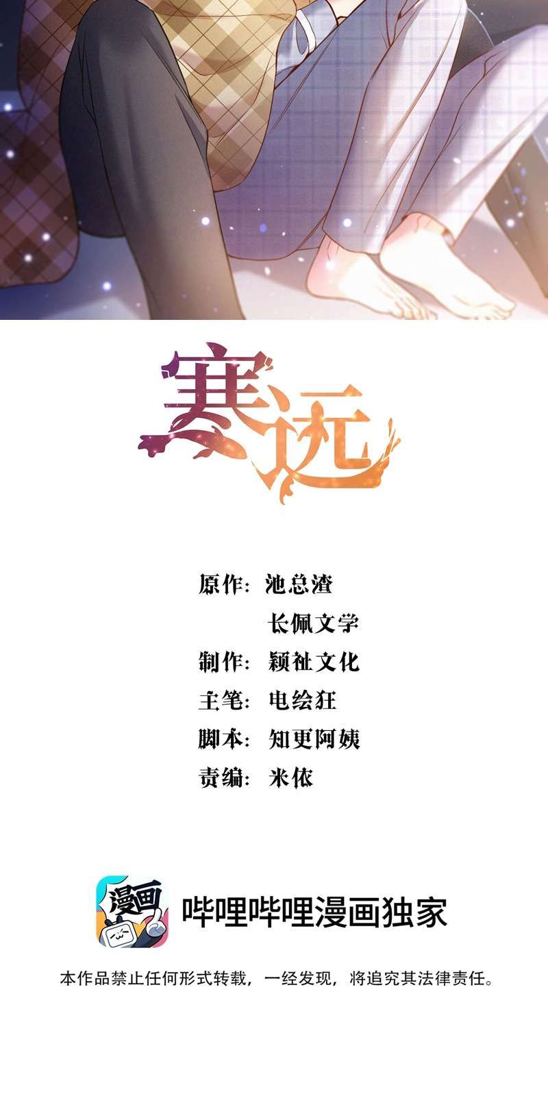 Hàn Viễn: Chapter 125