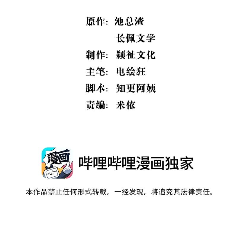 Hàn Viễn: Chapter 136