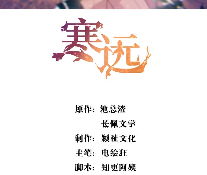 Hàn Viễn: Chapter 138