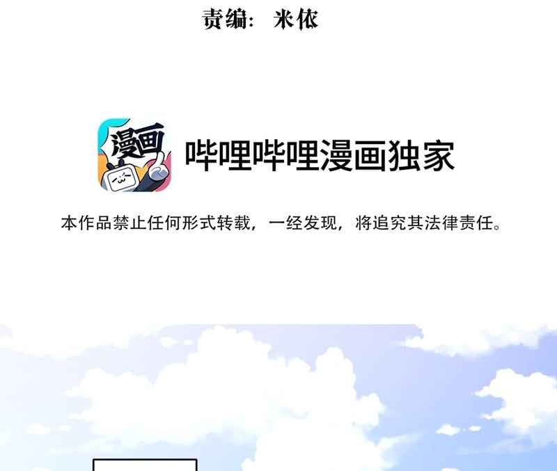 Hàn Viễn: Chapter 138