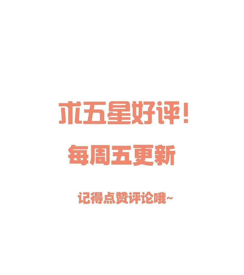 Hàn Viễn: Chapter 138