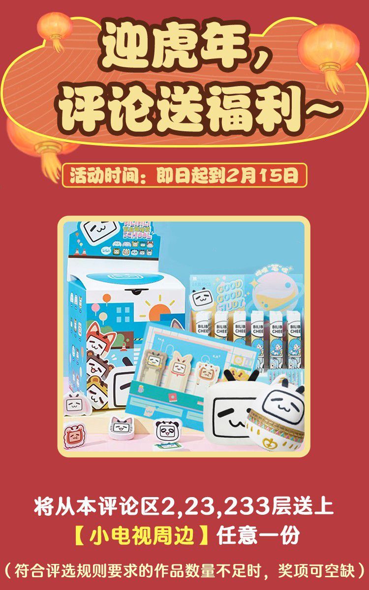 Hàn Viễn: Chapter 53