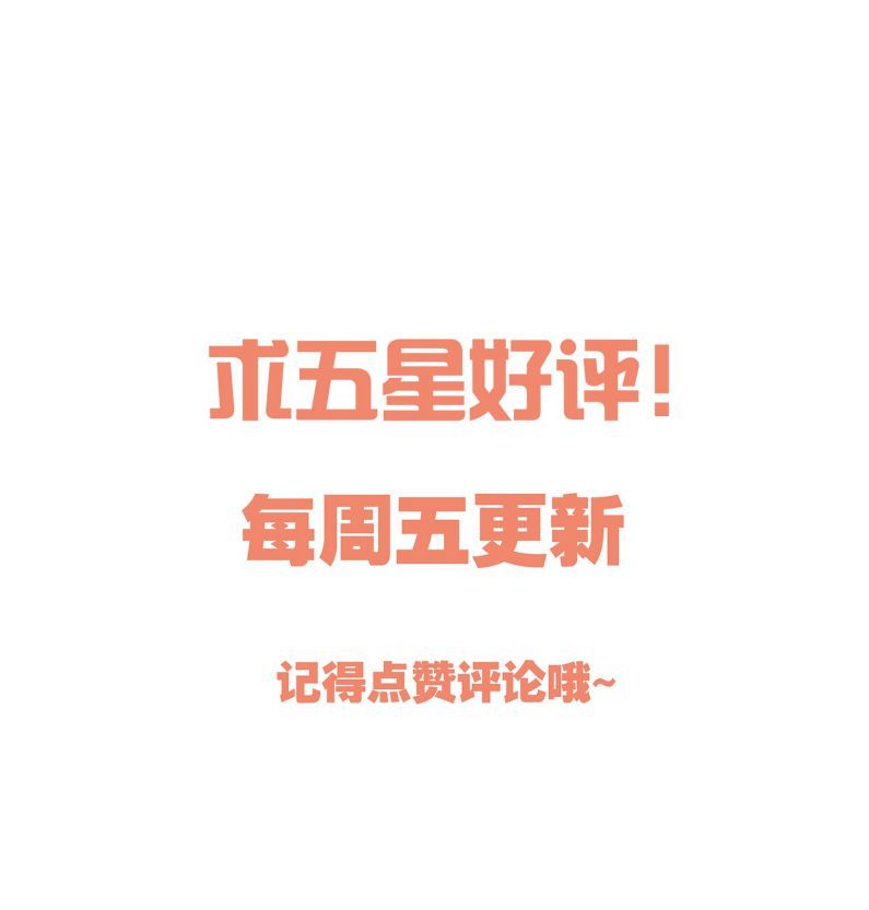 Hàn Viễn: Chapter 53