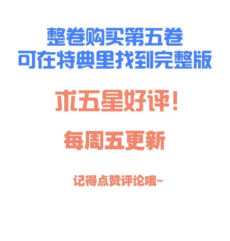 Hàn Viễn: Chapter 69