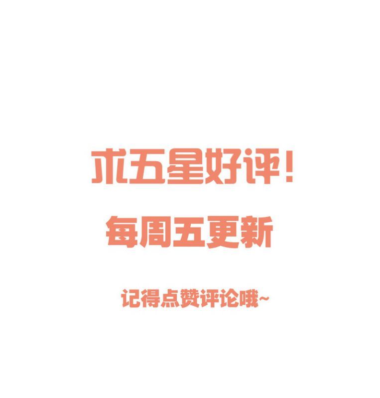 Hàn Viễn: Chapter 73