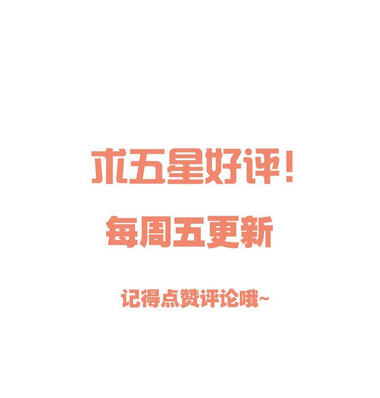 Hàn Viễn: Chapter 87