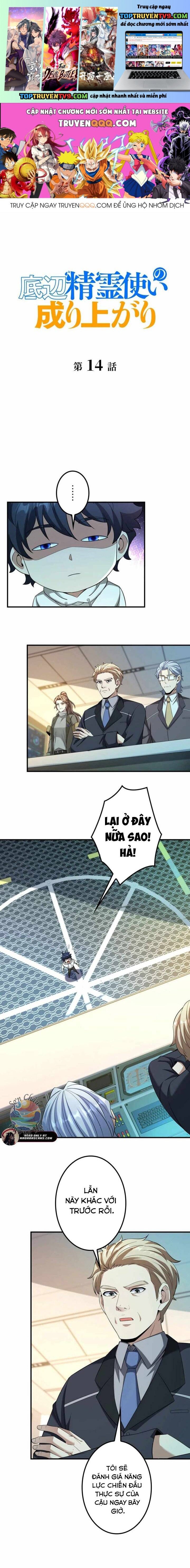 Hạng Bét Quật Khởi: Chapter 14