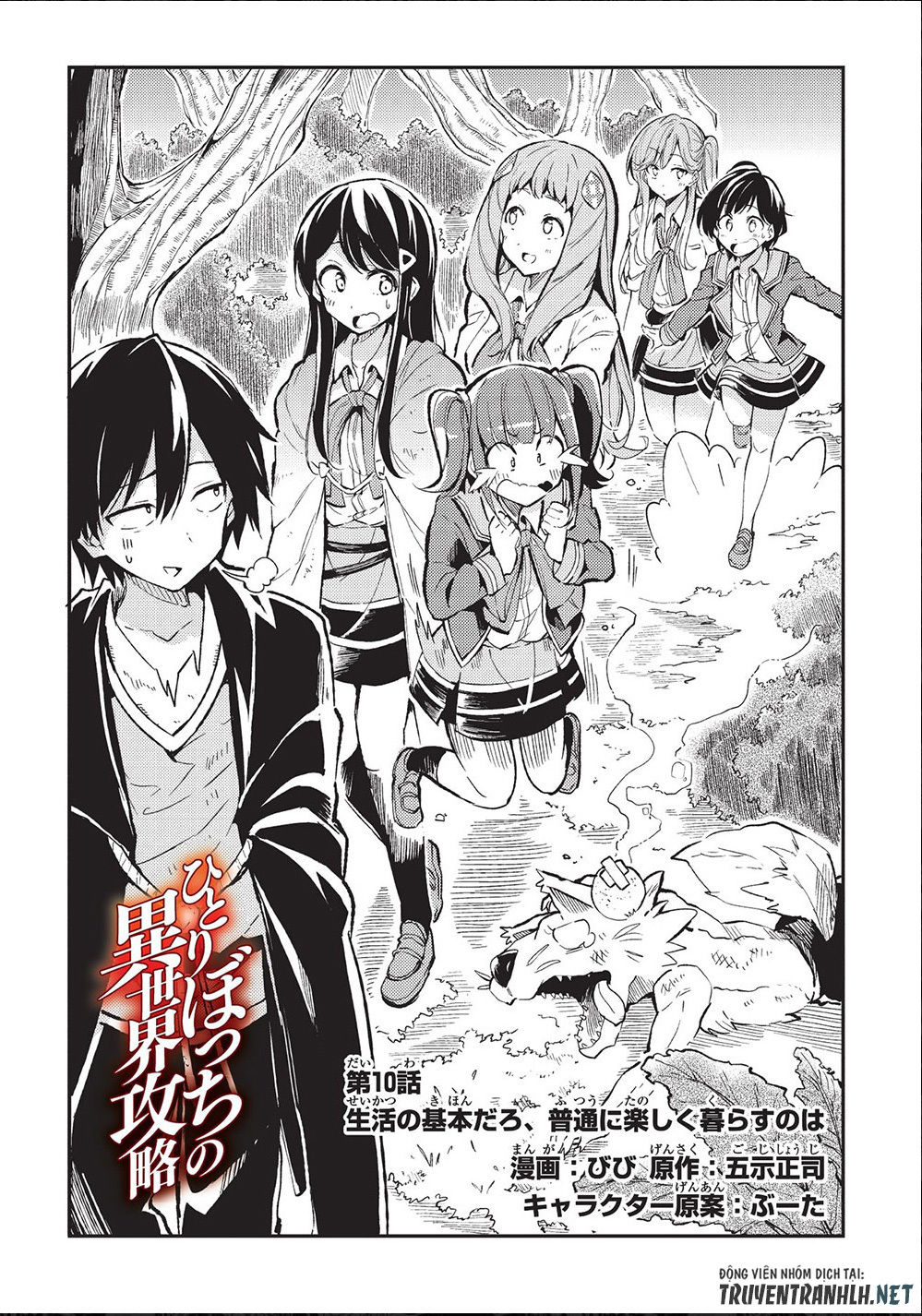Hành Trình Cô Độc Nơi Dị Giới: Chapter 10