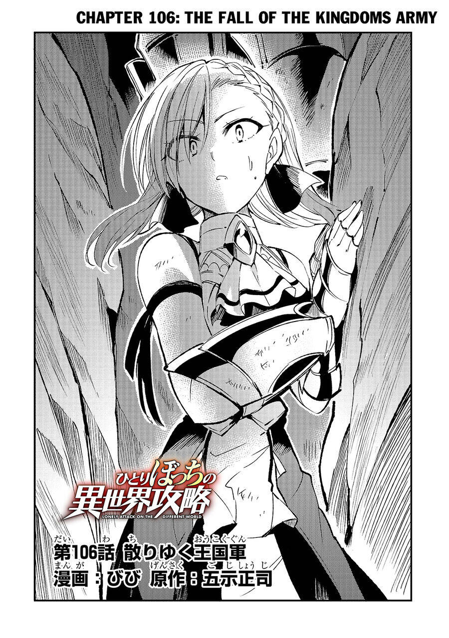 Hành Trình Cô Độc Nơi Dị Giới: Chapter 106