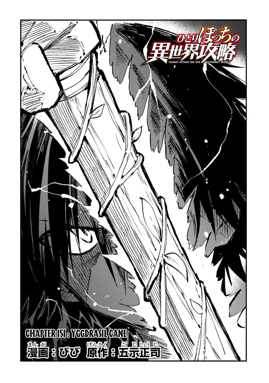 Hành Trình Cô Độc Nơi Dị Giới: Chapter 151