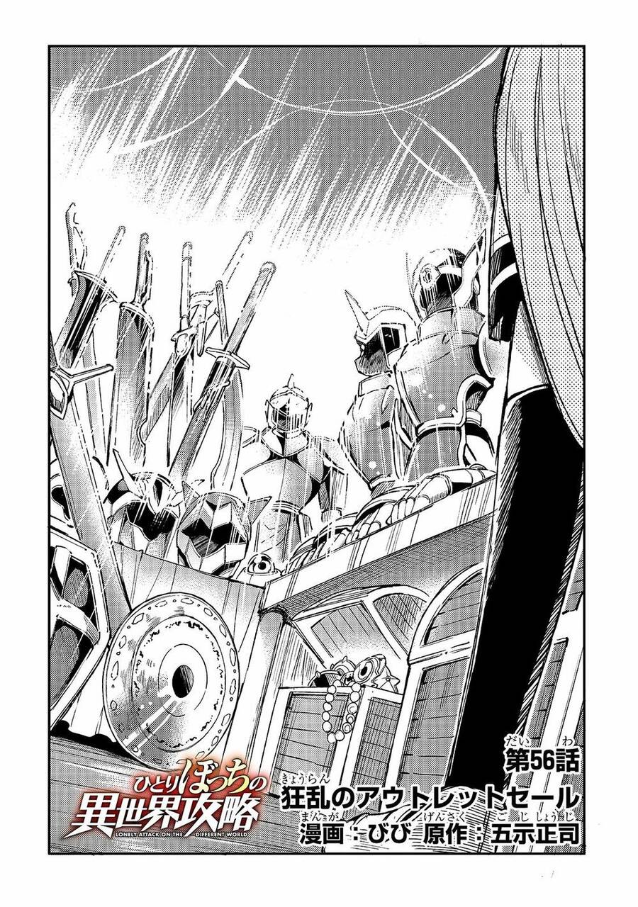 Hành Trình Cô Độc Nơi Dị Giới: Chapter 56