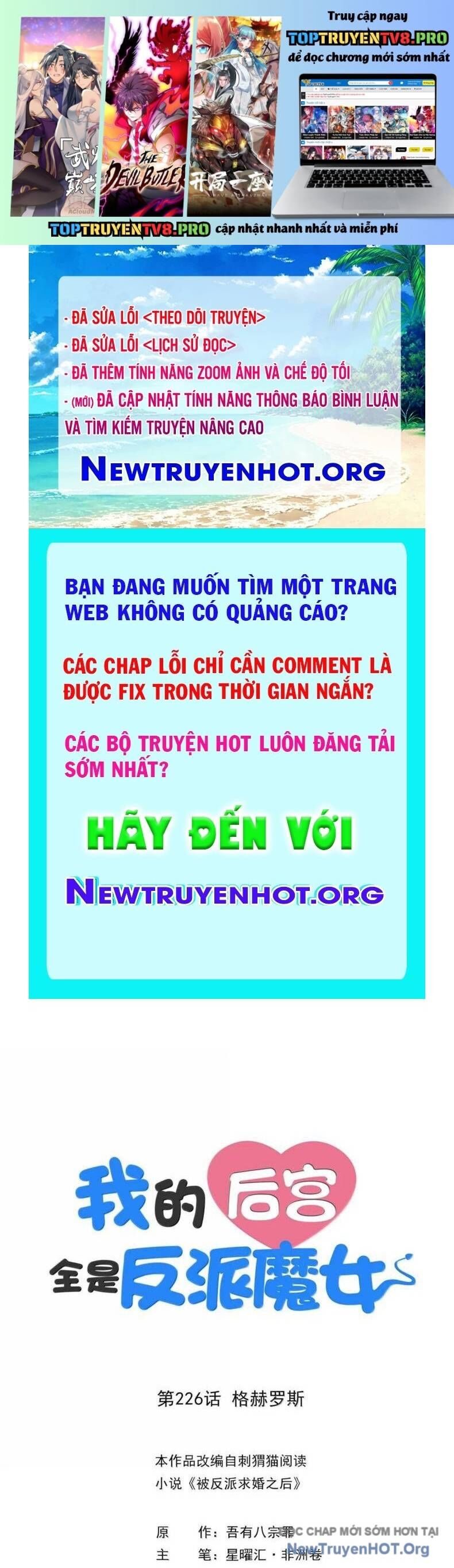 Hậu Cung Của Ta Toàn Là Ma Nữ Phản Diện: Chapter 226