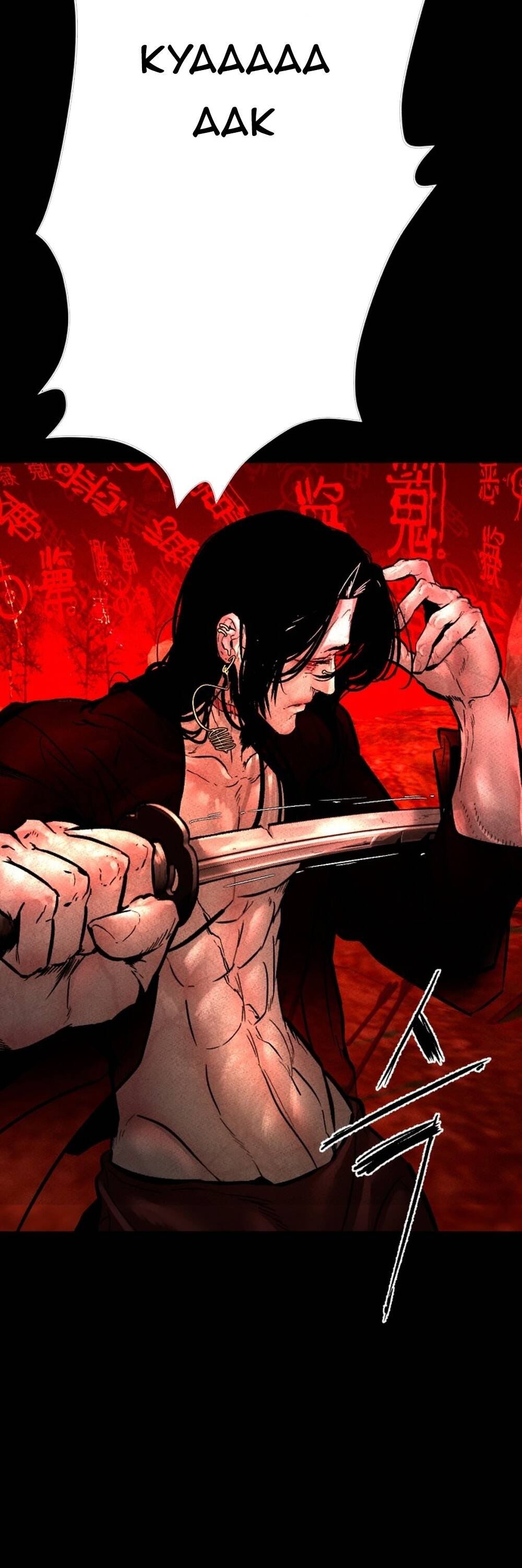 Hậu Duệ Ác Thần: Chapter 3