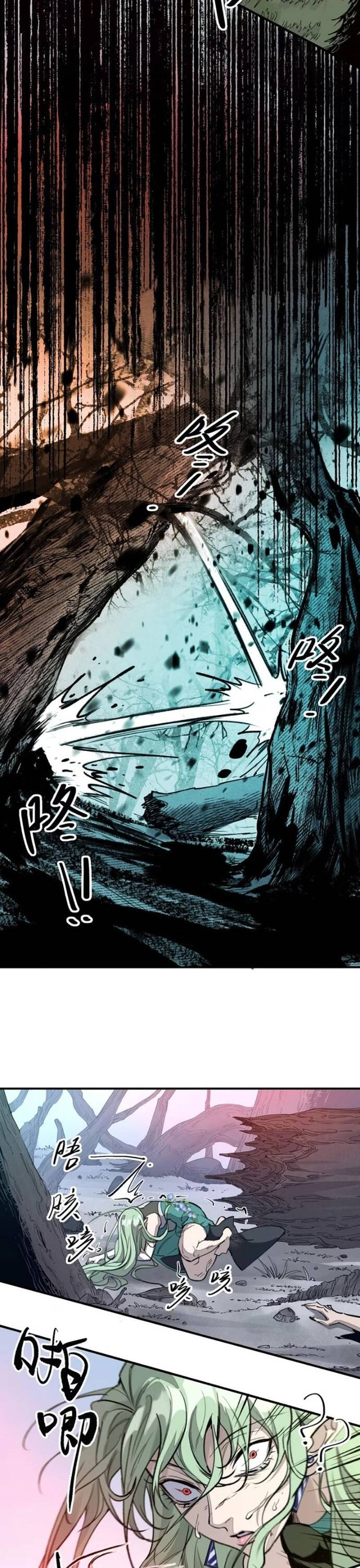 Hậu Duệ Tinh Linh: Chapter 11