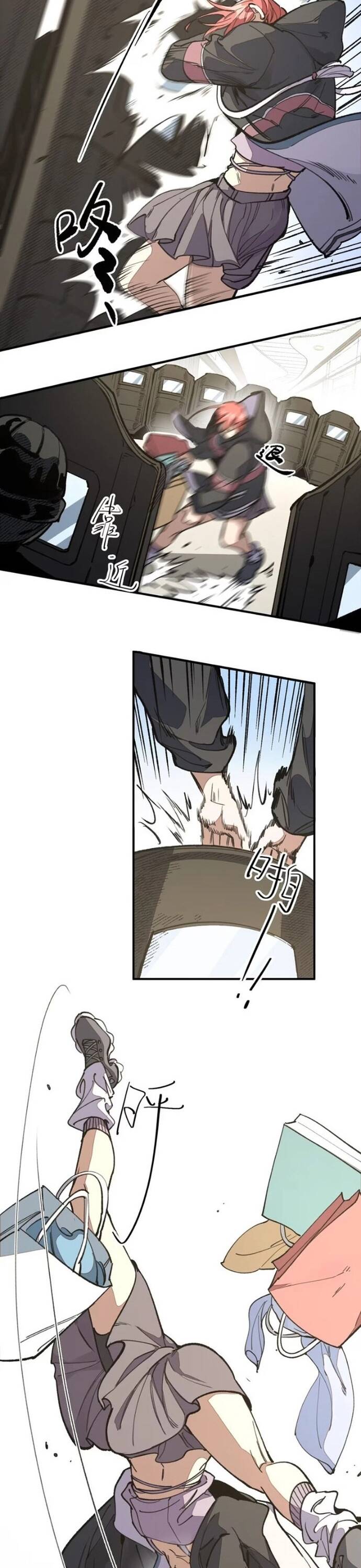 Hậu Duệ Tinh Linh: Chapter 11