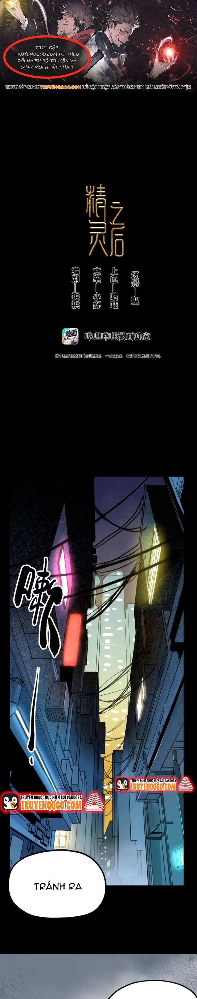 Hậu Duệ Tinh Linh: Chapter 2