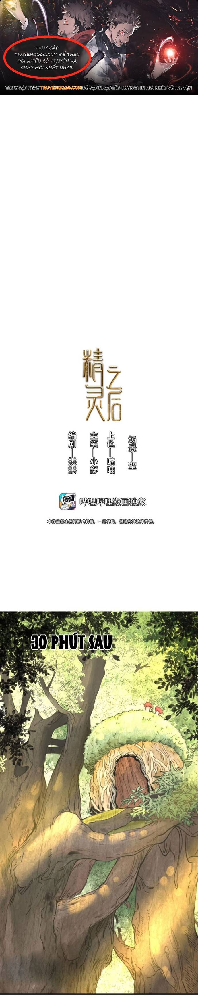 Hậu Duệ Tinh Linh: Chapter 3